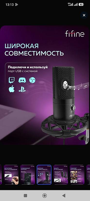 Студия микрофондору: USB-микрофон FIFINE T669 — комплект для записи и стриминга Основные — 2