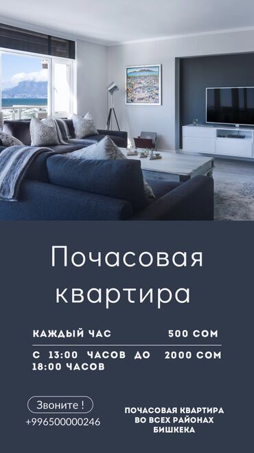 сдам частный дом без хозяина в бишкеке: 2 комнаты, Душевая кабина, Постельное белье, Кондиционер