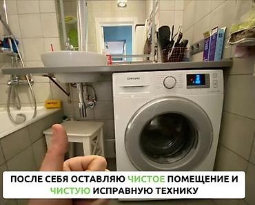 fridge: — Мастер. Холодильники. Фреон. Гарантия. Удобный график — 1