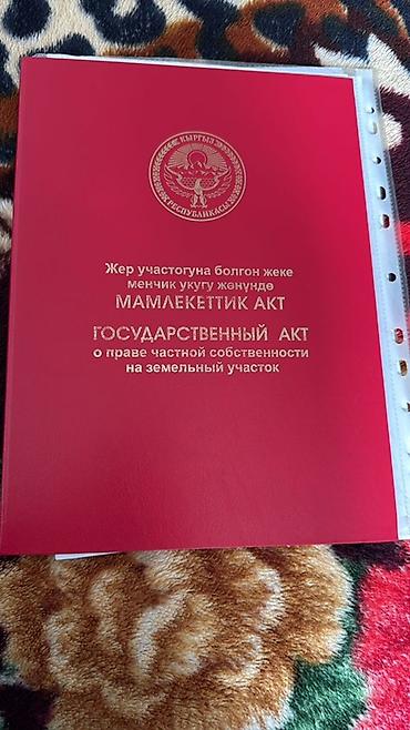Земельные участки: 4 соток, Для строительства, Красная книга — 2