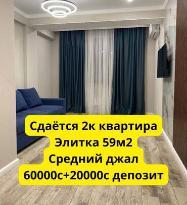 джал 15: 2 комнаты, Агентство недвижимости, С мебелью полностью
