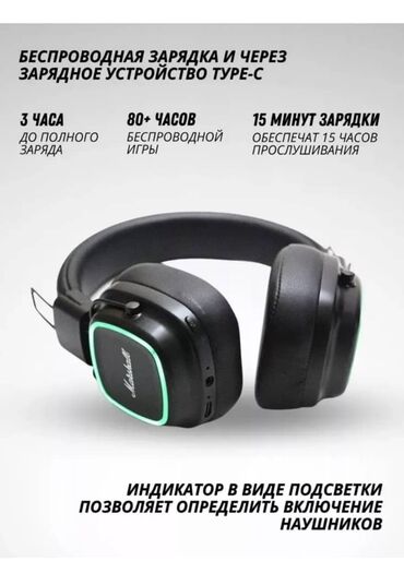 ambushyury dlya naushnikov marshall major: Беспроводные наушники Marshall, новые, качественные, звук шикарный