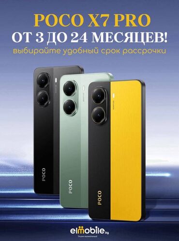ноокат телефон: Poco X6 Pro 5G, Жаңы, 2 SIM
