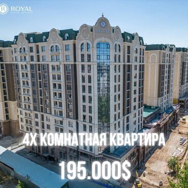 Продажа участков: 4 комнаты, 131 м², Элитка, 13 этаж, ПСО (под самоотделку)