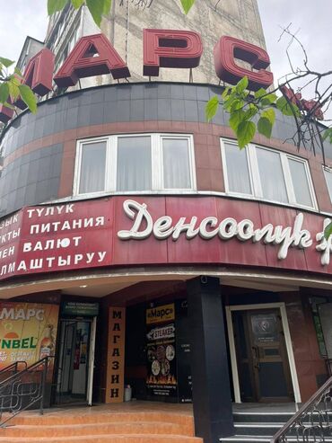 тур агентства: Продаю Коммерческое помещение ул.Малдыбаева в 10 мкр по 1ой