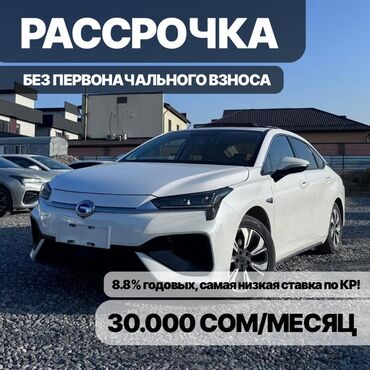 зарядная станция для электромобилей цена: JAC : 2021 г., Электромобиль, Седан