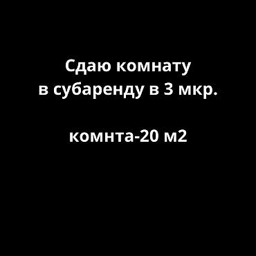 аренда помещения тунгуч: 20 м² — 2