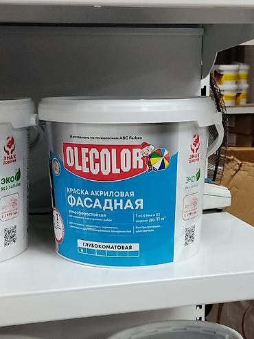OLECOLOR Краска акриловая фасадная, глубокоматовая. Назначение: - Для