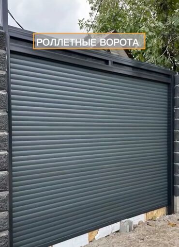 Ролл двери, Жалюзи двери: Ролл двери, Жалюзи двери, Новый, Другой материал, Без установки — 7