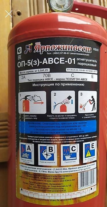 продаю корыто: Огнетушитель порошковый ОП 5
ТРЕБУЕТСЯ ПЕРЕЗАРЯДКА — 1