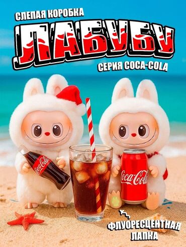 заказать магнитные шарики: Если возьмёте 4 штуки, сделаем скидку — будет по 450 сом 😊 LABUBU с