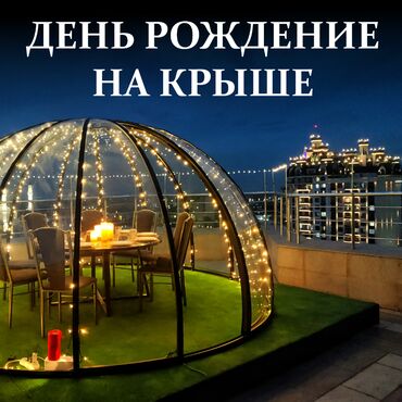 Begin: День рождение на крыше в бишкеке | the roof справь своё мероприятие