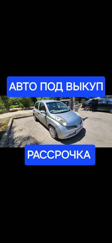 nissan march радиатор: Nissan March: 2002 г., Автомат
