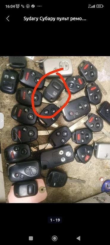 e 303: Изготовление и программирование автомобильных ключей и брелоков - — 4