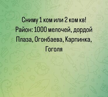 джал 3 ком: 1 комната, 2 м², С мебелью