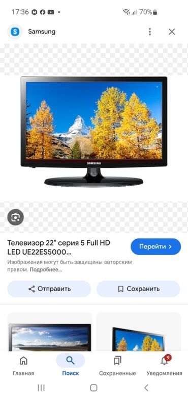 Телевизоры: SAMSUNG - оригинал
UE22ES5000W
самсунг-5 серии
разрешение 1920×1080