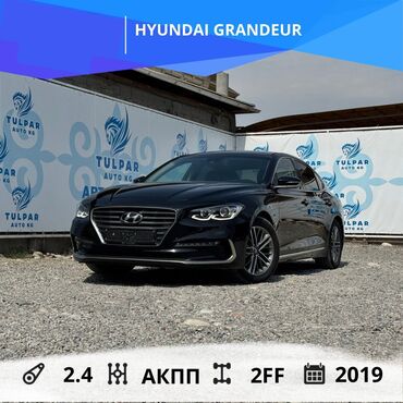хундай серви: Hyundai Grandeur: 2019 г., 2.4 л, Автомат, Бензин, Седан