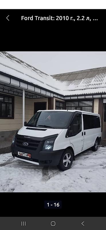 Унаа сатуу: Ford Transit: 2010 г., 2.2 л, Дизель, Van — 3
