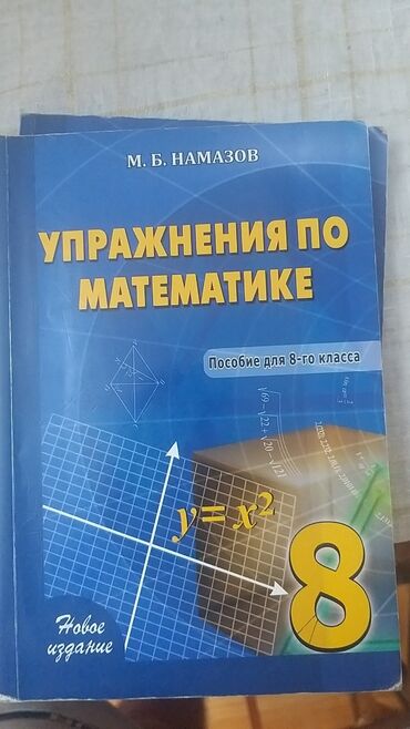 tqdk математика 6 класс ответы: Намазов Математика 8 класс(новый) - 6 манат