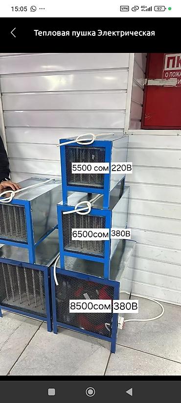 Тепловые пушки: Тепловая пушка Электрическая, Вентиляция без обогрева — 1