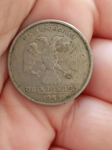 1997: 5 Rubl, 1998 il, Nikel, Vəziyyəti: Yaxşı — 2