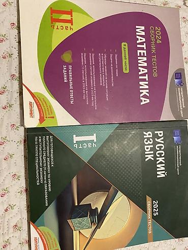 Testlər: Riyaziyyat Testlər 11-ci sinif, DİM, 2-ci hissə, 2024 il — 1