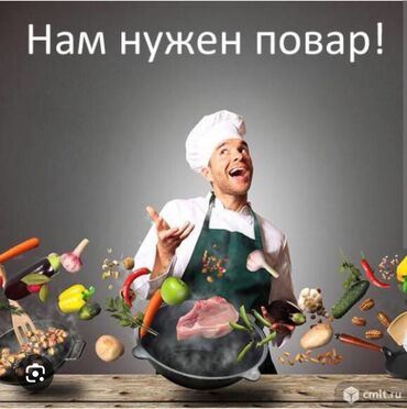 Повара: Требуются повар турецкой кухни в г.Балыкчы