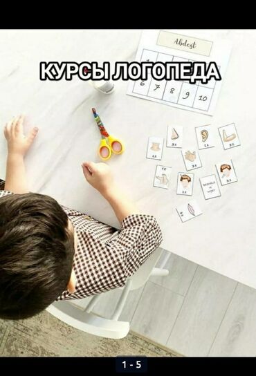 курсы языка: Здравствуйте, Дипломированный и сертифицированный логопед и тренер по