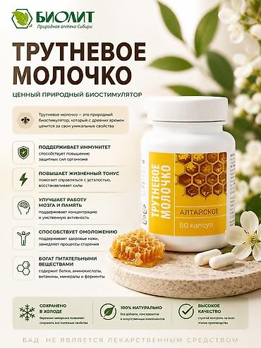 Витамины и БАДы: Натуральные комплексы Биолит: 1) Арктавит – экстракт корня лопуха - — 14