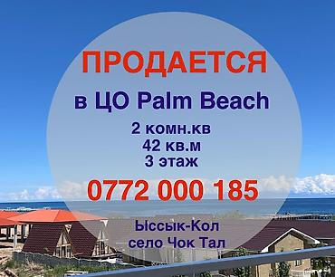 проститки каракол: Аренда квартиры на Иссык-Куле, Palm Beach, Чок-Тал, 4 места, Цена Целиком за жилье — 6