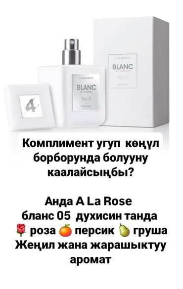 30 день ночь капсулы побочные эффекты: 4 Elements BLANC by ESSENS — коллекция парфюмов 50 мл с легкими
