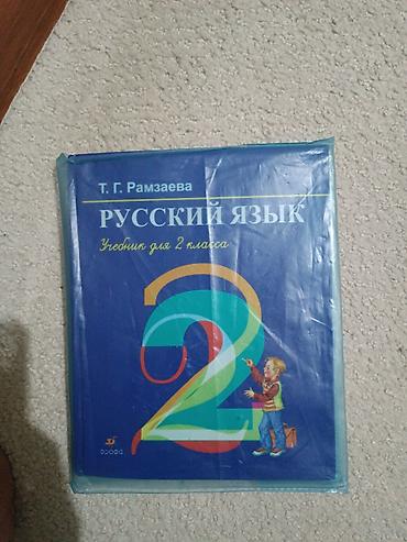 Подборка школьных учебников. Состав: - Литература, 8 класс — Часть 1