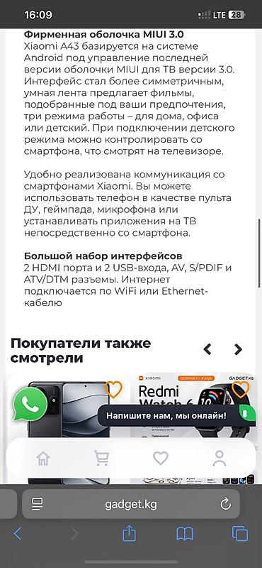 redmi 32: Телевизор Xiaomi Redmi TV A43 (1+8GB) 43 дюйма азиатская версия — 4