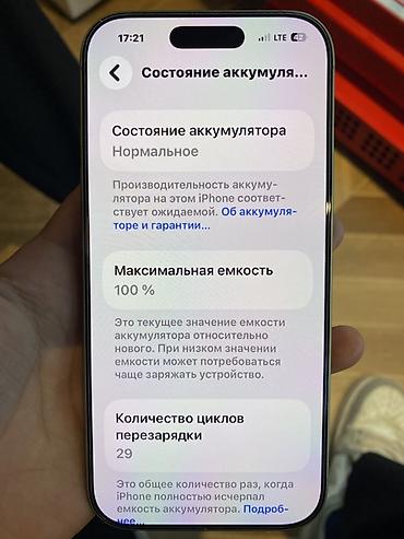 iphone 17 plus: IPhone 15 — зелёный цвет Характеристики и особенности: - Экран 6.1" с — 3