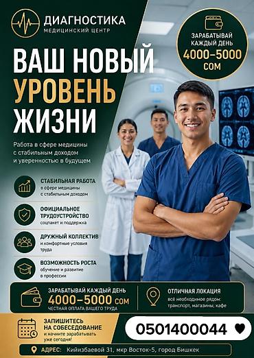офисное посещение victory: Вакансии в нашем новом офисе «Диагностика» Работа в сфере диагностики — 1