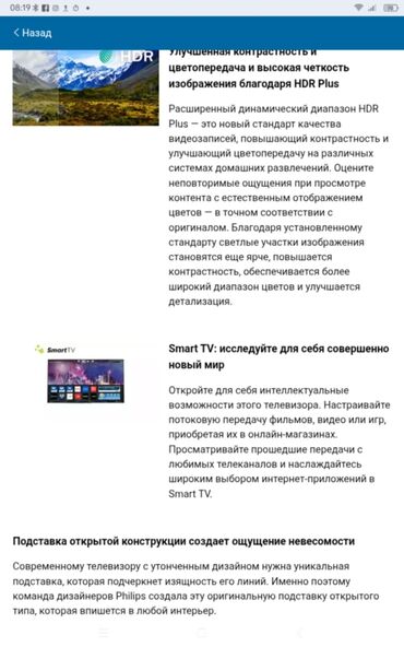 Televizorlar: Yeni Televizor Philips 4K (3840x2160), Ünvandan götürmə — 12