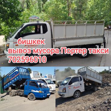 aренда авто: С грузчиком