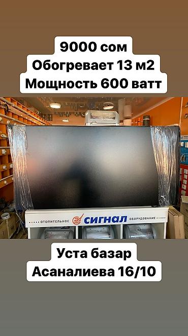 эко отопление дома: Энергосберегающие обогреватели ЛУЧ Экономьте 50-60% электроэнергии!!! — 6