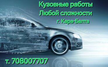 продаю связи с переездом: Тегиздөө, ширетүү, сырдоо, баруусуз lalafo.kg да продаю связи с переездом: Тегиздөө, ширетүү, сырдоо, баруусуз