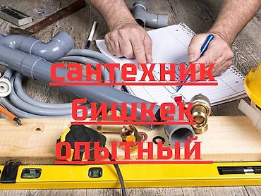 чистка фар бишкек: Канализационные работы | Монтаж канализационных труб, Прокладка канализации, Ремонт стояков Больше 6 лет опыта — 1