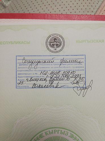 Продажа участков: 4 соток, Для строительства, Красная книга — 2