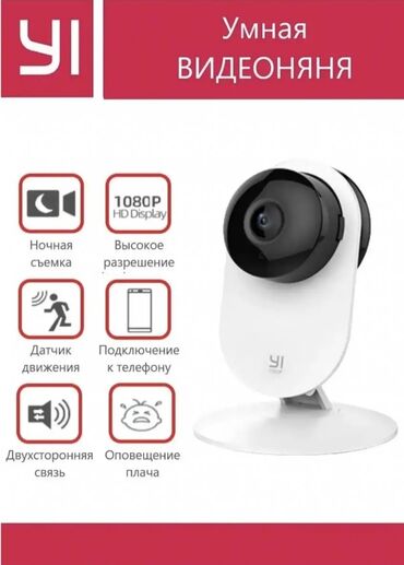 камеры видеонаблюдения онлайн: Wi-Fi камера, онлайн видео наблюдение, двухсторонняя связь, запись на