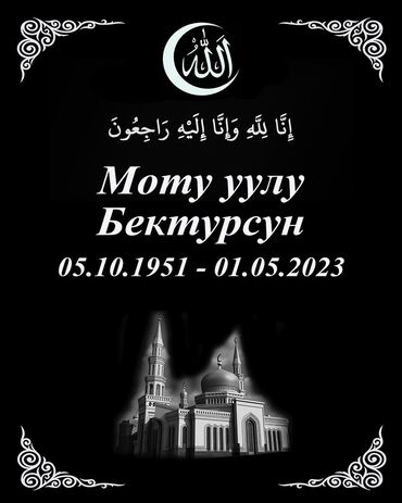 Ритуальные услуги: Изготовление оградок, Изготовление памятников, Изготовление табличек | Габбро, Гранит, Металл | Оформление — 13