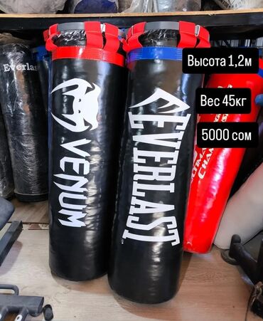 купить велосипед шоссейный: Боксерские мешки Venum и Everlast. - Назначение: тренировки по боксу