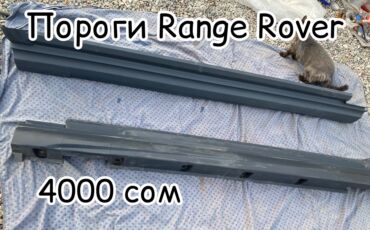 Другие автозапчасти: Запчасти — 9