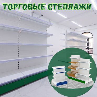 островок в торговом центре: Металлические сборные стеллажи для магазинов Металлические стеллажи —