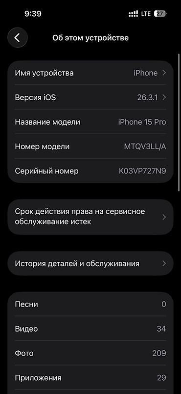Уюлдук телефондор жана аксессуарлар: IPhone 15 Pro, Колдонулган, 256 ГБ, Blue Titanium — 7