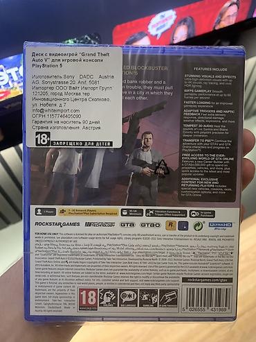 гта 6 бахмут: Grand Theft Auto V — диск для PlayStation 5 (Ultra HD Blu‑ray). ГТА 5 — 2