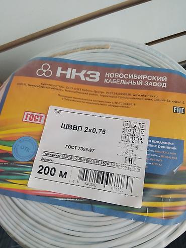 ПВС кабелдери: ПВС кабели, 6 мм, Өзөктөрдүн саны: 1 — 2