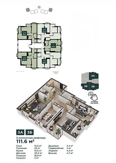 жк парк авеню: 3 комнаты, 112 м², Южная Магистраль Элитка, 14 этаж, ПСО (под самоотделку) — 3